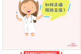 2024年世界艾滋病日丨社會(huì)共治，終結(jié)艾滋，共享健康
